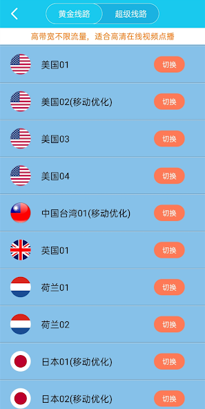 旋风xf9.im加速器安卓版特色android下载效果预览图